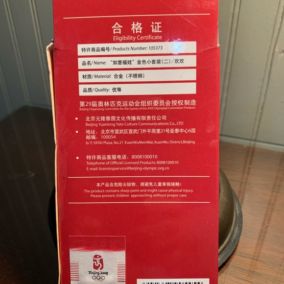 NIB Beijing Olympics 2008 Fuwa Bei Bei Silver Metal Child Spoon Set/2 Authentic - Picture 7 of 10